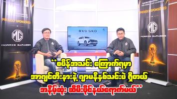 Embedded thumbnail for စပိန်အသင်း ကြောက်ရမှာ အာဂျင်တီးနားနဲ့ ဂျာမနီနှစ်သင်းပဲ ရှိတယ်