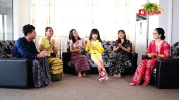 Embedded thumbnail for သင်္ကြန်ကျပြီဟေ့ (ရုပ်သံအစီအစဉ်) 