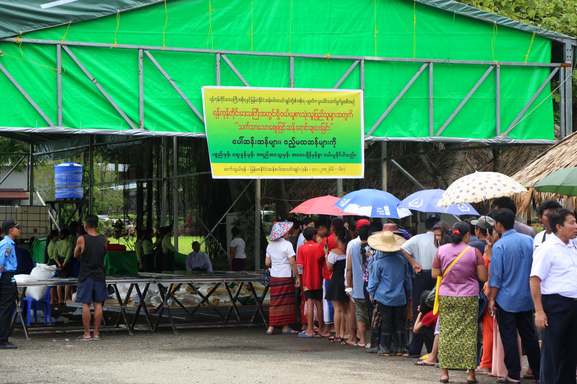 သြဂုတ် ၁၁ ရက်က ပြည်သူ့ရင်ပြင်တွင် သက်သာသောစျေးနှုန်းဖြင့် ဆန်များ ရောင်းချပေးသောကြောင့် ပြည်သူများ တန်းစီစောင့်ဆိုင်း ဝယ်ယူနေစဉ်