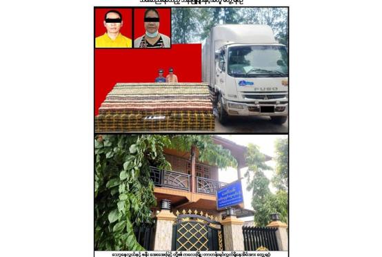 ပုံစာ_ ဖမ်းဆီးရမိသူများအား သက်သေခံပစ္စည်းများနှင်အတူ တွေ့ရစဉ်။ (ဓါတ်ပုံ_ (CCDAC MYANMAR)