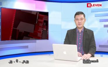 Embedded thumbnail for ဇွန်လ ၂၅ ရက်နေ့ နံနက်ပိုင်းသတင်းအစီအစဉ်