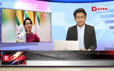 Embedded thumbnail for မတ် ၁၂ ရက် နံနက်ခင်းသတင်းအစီအစဉ်