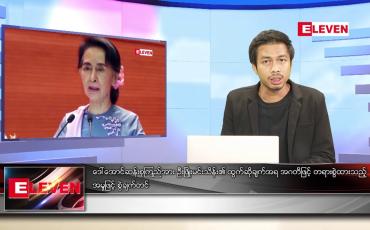 Embedded thumbnail for မတ်လ ၁ ရက် နံနက်ခင်းသတင်းအစီအစဉ်
