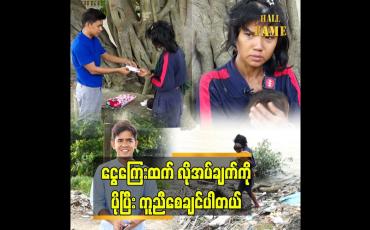Embedded thumbnail for ကျွန်တော်က ကမ်းနားမှာ လမ်းဘေးခွေးလေးတွေကို အစာလိုက်ကျွေးရင်း သူတို့ သားအမိကို တွေ့တာပါ