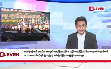 Embedded thumbnail for ■ မတ် ၂၅ ရက်မနက်ပိုင်းသတင်းအစီအစဉ်