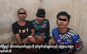 Embedded thumbnail for မြဝတီမြို့တွင် ဆိုင်ကယ်လုယက်သူများကို ရပ်ကွက်အုပ်ချုပ်ရေးနှင့် လုံခြုံရေးအဖွဲ့က ဖော်ထုတ်ဖမ်းဆီး 