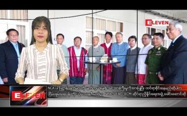 Embedded thumbnail for အောက်တိုဘာ၂၅ ရက် ညပိုင်း သတင်း အစီအစဉ်