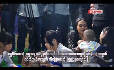 Embedded thumbnail for ရွှေပိုင်လေးရဲ ့မွေးနေ့အလှူကိုလာရင်း မိဘဝေးကလေးတွေကိုမြင်ခဲ့ရတဲ့အတွက် ရင်ထဲက ခံစားချက် ကိုပြောလာတဲ့ ဖြူဖြူကျော်သိန်း