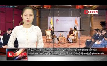 Embedded thumbnail for နိုဝင်ဘာ ၅ ရက် ညပိုင်း သတင်းအစီအစဉ်