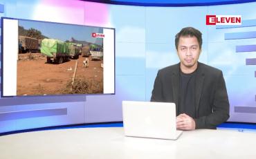 Embedded thumbnail for ဖေဖော်ဝါရီ ၅ ရက် နံနက်ခင်းသတင်းအစီအစဉ် 