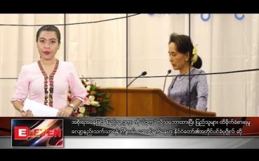 Embedded thumbnail for အောက်တိုဘာ ၁၈ ရက် ညပိုင်း သတင်းအစီအစဉ်