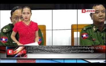 Embedded thumbnail for စက်တင်ဘာ၂၈ ရက် ညပိုင်း သတင်း အစီအစဉ် 