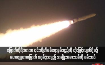 Embedded thumbnail for &amp;#039;မျိုးကို အရင်ကလို ဇာတ်ကားတွေပြန်ရိုက်စေချင်တယ်။