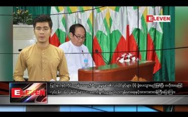 Embedded thumbnail for စက်တင်ဘာ ၁၅ ရက်နေ့ နံနက်ခင်း သတင်း အစီအစဉ်