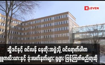 Embedded thumbnail for နေတိုးအဖွဲ့သို့ ဆွီဒင်နှင့် ဖင်လန် ဝင်ရောက်မည်ဆိုလျှင် နျူကလီးယားနှင့်ဟိုက်ပါဆောနစ် ဒုံးလက်နက်များ
