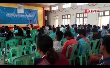 Embedded thumbnail for ပြည်တွင်းငြိမ်းချမ်းရေး ဖော်ဆောင်မှုမှာ ရှေ့ဆက်သွား၍မရဘဲ ရပ်တန့်နေသည့် အခြေအနေတွင် သာရှိနေ