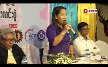 Embedded thumbnail for အလုပ်သမားရေးရာ အငြင်းပွားမှု ဖြေရှင်းရေးဥပဒေကြမ်း၌ ထောင်ဒဏ်ထည့်သွင်း အတည်ပြုပေးရန် ရန်ကုန်မြို့တွင် အလုပ်သမားအဖွဲ့အစည်းများ တောင်းဆိုဆန္ဒထုတ်ဖော်မည်