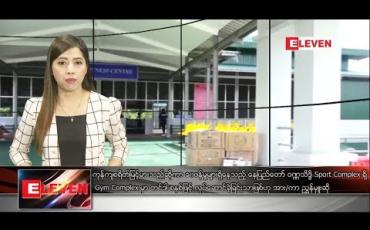 Embedded thumbnail for အောက်တိုဘာ ၁၂ ရက် နံနက်ပိုင်းသတင်းအစီအစဉ်