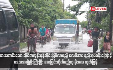 Embedded thumbnail for အားကောင်းသော ဆိုင်ကလုန်းမုန်တိုင်းဖြစ်လာမည့် လေဖိအား နည်းရပ်ဝန်းကြောင့် ဒေသအချို့မိုးကြီးပြီး လေပြင်းတိုက်မည်ဟု မိုးဇလ ထုတ်ပြန် (ရုပ်သံ)