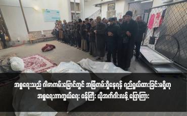 Embedded thumbnail for အစ္စရေးသည် ဂါဇာကမ်းမြောင်တွင် အမြဲတမ်းရှိနေရန် ရည်ရွယ်ထားခြင်းမရှိဟု အစ္စရေးကာကွယ်ရေး ဝန်ကြီး ယိုအက်ဂါးလန့် ပြောကြား 