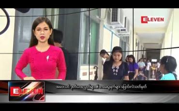 Embedded thumbnail for အောက်တိုဘာ ၄ ရက်နေ့ နေ့လယ်ခင်း သတင်း အစီအစဉ်  
