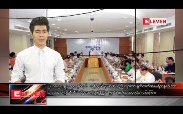 Embedded thumbnail for အောက်တိုဘာ ၂၀ ရက် နံနက်ခင်း သတင်း အစီအစဉ်