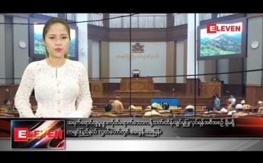 Embedded thumbnail for အောက်တိုဘာ ၈ ရက်နေ့  ညပိုင်း သတင်း အစီအစဉ်