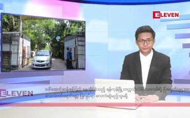 Embedded thumbnail for ■ မတ် ၂၁ ရက်မနက်ပိုင်းသတင်းအစီအစဉ်