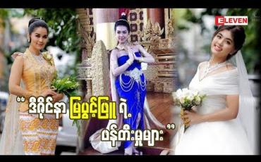 Embedded thumbnail for Road to Design (ရုပ်သံအစီအစဉ်)
