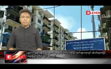 Embedded thumbnail for ဇန်နဝါရီ ၂၇ ရက် နံနက်ခင်းသတင်းအစီအစဉ်