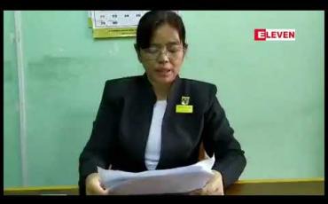 Embedded thumbnail for တနင်္သာရီတိုင်းဝန်ကြီးချုပ်ဟောင်းဒေါက်တာလဲ့လဲ့မော်နှင့် GGSကုမ္ပဏီတာဝန်ရှိသူ ၃ ဦးတို့ကိုအကြိမ် ၃ဝမြောက်အဖြစ်ရုံးထုတ်