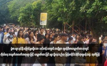 Embedded thumbnail for ပွဲစားများနှင့်ရိုးဖြောင့်မှုမရှိသော သင်တန်းကျောင်းအချို့က ဂျပန်ဗီဇာလျှောက်ထားရာတွင် ကိုယ်ရေးအချက်အလက်အတုများဖြင့် လျှောက်ထားခြင်းများရှိနေသည်ဟု မြန်မာနိုင်ငံဆိုင်ရာဂျပန်သံရုံး ထုတ်ပြန်