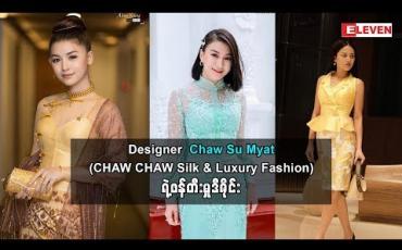 Embedded thumbnail for Road to Design (ရုပ်သံအစီအစဉ်)