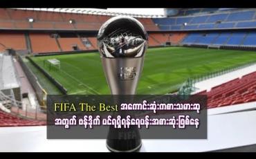 Embedded thumbnail for FIFA The Best ကမ္ဘာ့အကောင်းဆုံးကစားသမားဆုအတွက် ဗန်ဒိုက်ပင် ရရှိရန် ရေပန်းအစားဆုံးဖြစ်နေ