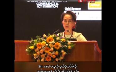 Embedded thumbnail for ဒေါ်အောင်ဆန်းစုကြည် (နိုင်ငံတော်၏အတိုင်ပင်ခံပုဂ္ဂိုလ်) 