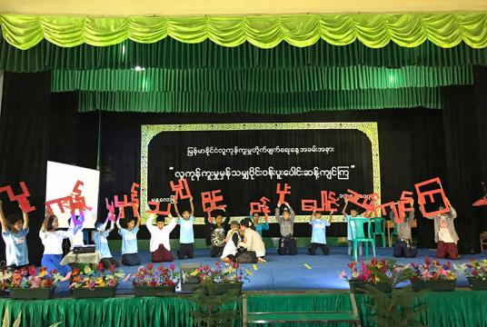 မန္တလေးမြို့ ချမ်းအေးသာစံမြို့နယ် ပညာရေးကောလိပ် ပညာတန်ဆောင်ခန်းမတွင် ၂၀၁၈ ခုနှစ် စက်တင်ဘာ ၁၃ ရက်က မြန်မာနိုင်ငံ လူကုန်ကူးမှု တိုက်ဖျက်ရေးနေ့ အထိမ်းအမှတ် အခမ်းအနား ကျင်းပစဉ်