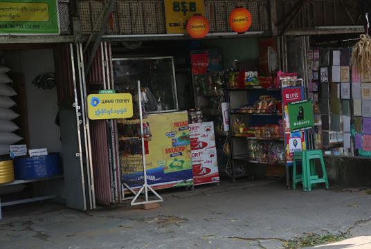 ရန်ကုန်မြို့ မြို့နယ်တစ်ခုအတွင်း မြန်မာကျပ်ငွေကို ရာခိုင်နှုန်းတစ်ခုဖြင့် ငွေလဲ၊ ငွေလွှဲ ဝန်ဆောင်မှုပေးနေသော ဆိုင်တစ်ဆိုင်ကို တွေ့ရစဉ်