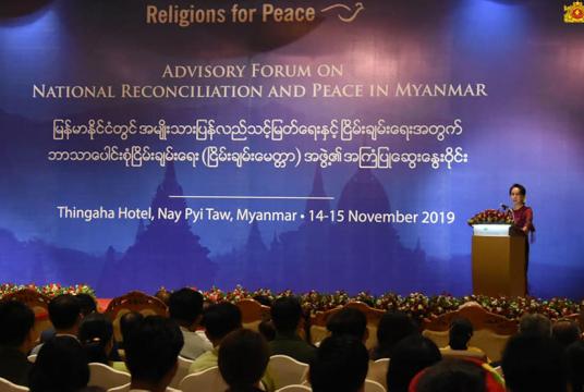 ဘာသာပေါင်းစုံငြိမ်းချမ်းရေး တတိယအကြိမ်ဆွေးနွေးပွဲ၌ နိုင်ငံတော်၏အတိုင်ပင်ခံပုဂ္ဂိိုလ် ဒေါ်အောင်ဆန်းစုကြည် အဖွင့်အမှာစကား ပြောကြားစဉ်