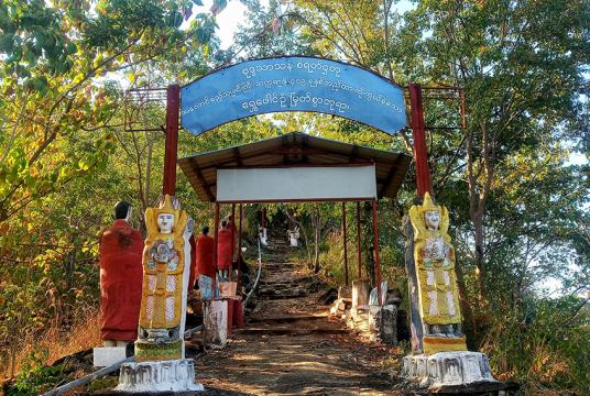 ရွှေဖောင်ဦးမြတ်စွာဘုရား အဝင်မုခ်ဦးကို တွေ့ရစဉ်