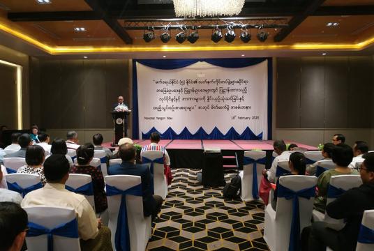 နိုဗိုတယ်ဟိုတယ်တွင် ငြိမ်းချမ်းရေးနှင့် လုံခြုံရေးဆိုင်ရာ မြန်မာအင်စတီကျု (MIPS) ၏ သုတေသနစာတမ်း မိတ်ဆက်ပွဲအခမ်းအနား ပြုလုပ်စဉ်
