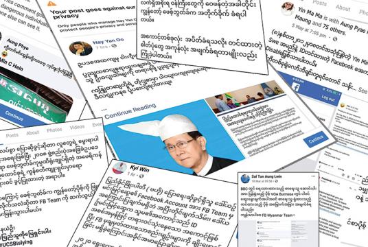အကြောင်းပြချက်မရှိဘဲ Facebook က ပိတ်ပင်မှုများနှင့်ပတ်သက်၍ ဝေဖန်ထားမှုအချို့အား တွေ့ရစဉ်
