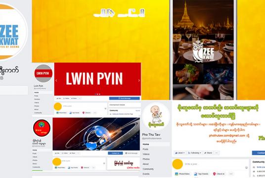 မြန်မာနိုင်ငံ သတင်းမီဒီယာကောင်စီက ထုတ်ပြန်ထားသည့် တရားဝင်သတင်းဌာနများမှ သတင်းများ၊ ဆောင်းပါးများနှင့် ဓာတ်ပုံများကို ခိုးယူ၍ လုပ်ဆောင်နေသည့် လူမှုကွန်ရက်စာမျက်နှာနှင့် ဝက်ဘ်ဆိုက်အချို့ကို တွေ့ရစဉ်