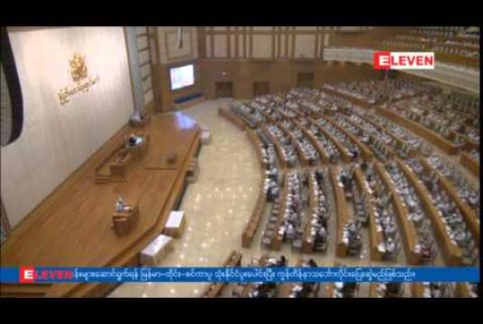 Embedded thumbnail for နိုင်ငံ့ဝန်ထမ်းများအတွက် တိုးမြှင့်ပြင်ဆင်ပေးမည့် လစာနှုန်းထား လျာထားချက်စာရင်းကို မတ်လ(၂၃)ရက်နောက်ဆုံးထားပေးပို့ရန် ပြည်ထောင်စုလွှတ်တော်ဆုံးဖြတ်