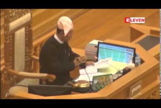 Embedded thumbnail for အစိုးရ၏ ဘတ်ဂျတ်တင်သွင်း သုံးစွဲမှုများနှင့် ပတ်သက်ပြီး ပြည်ထောင်စုလွှတ်တော်နာယက သူရဦးရွှေမန်း ပြင်းပြင်းထန်ထန် ဝေဖန်