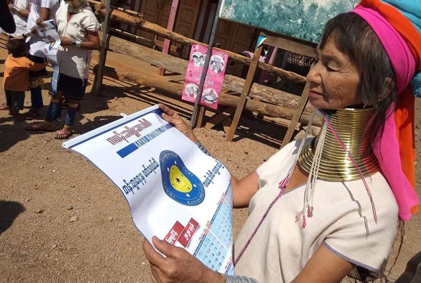 ဓာတ်ပုံ- ကယန်းအမျိုးသားပါတီ