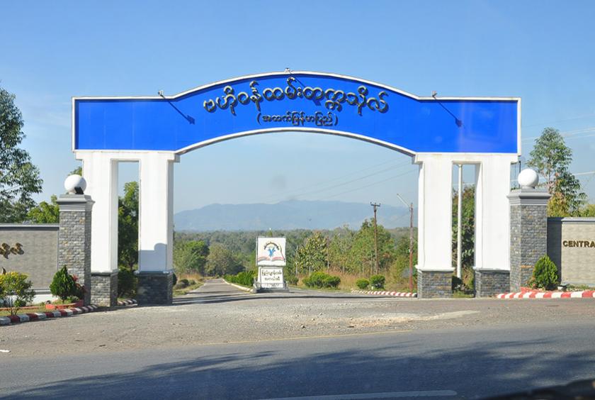 ဗဟိုဝန်ထမ်းတ္ကသိုလ် (အထက်မြန်မာပြည်) မုဒ်ဦးအား တွေ့ရစဉ်