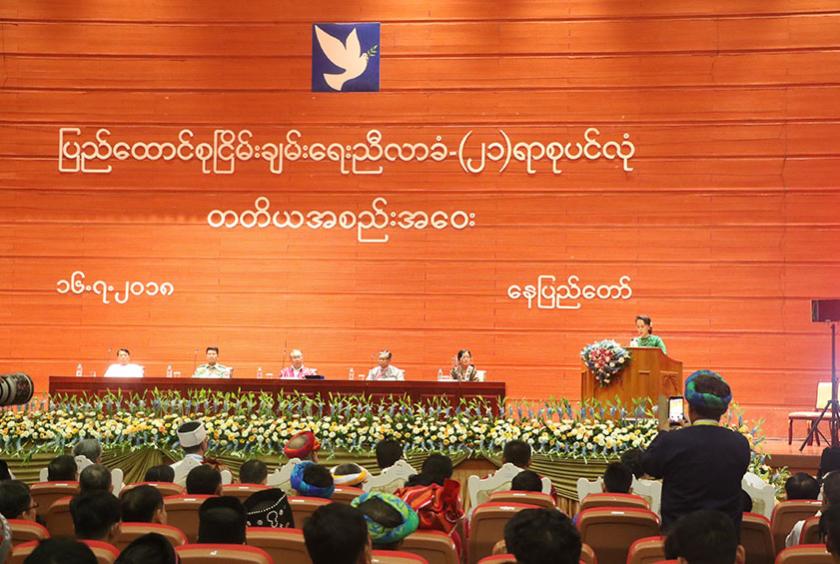 ပြည်ထောင်စုငြိမ်းချမ်းရေး ညီလာခံ - (၂၁) ရာစုပင်လုံ တတိယ အစည်းအဝေးကို ၂၀၁၈ ဇူလိုင် ၁၆ ရက်က ကျင်းပစဉ်