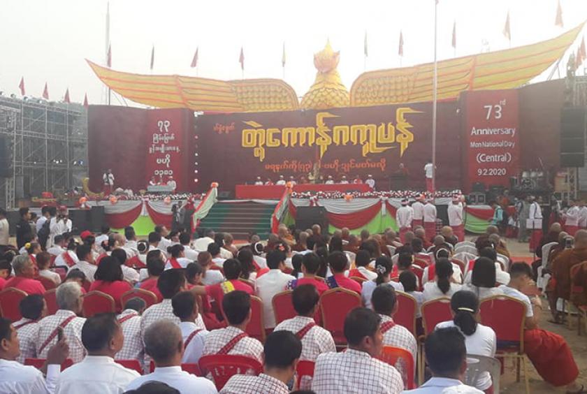၇ ၃ ကြိမ်မြောက် မွန်အမျိုးသားနေ့ ဗဟိုအခမ်းအနားကို ဖေဖော်ဝါရီ ၉ ရက်က မော်လမြိုင်မြို့တွင် ကျင်းပနေစဉ်