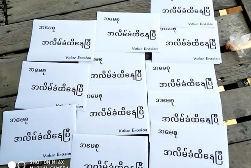  အမရပူရမြို့နယ် ဦးပိန်တံတားပေါ်မှ သိမ်းဆည်းရမိသည့် စာရွက်များကို တွေ့ရစဉ် (ဓာတ်ပုံ-ကိုကျော်မိုး)