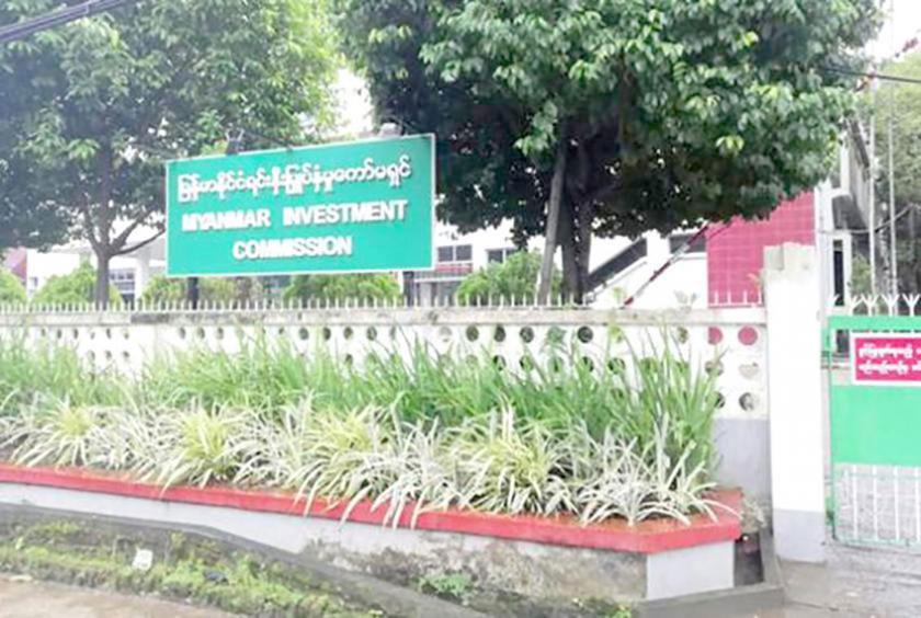 ရန်ကုန်မြို့ရှိ ရင်းနှီးမြှုပ်နှံမှုနှင့် ကုမ္ပဏီများ ညွှန်ကြားမှုဦးစီးဌာနရုံးကို တွေ့ရစဉ်